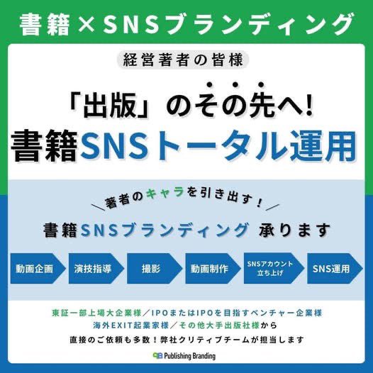 潮凪洋介｜著者・出版プロデューサー✍️ tweet media