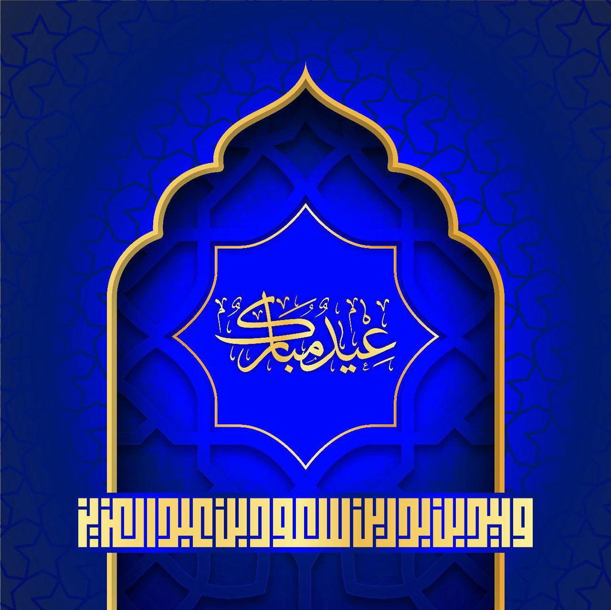 اللهمَّ اجعلنا بعد رمضان خيرًا مما كنا فيه، ولا تجعلنا ممن يعود للغفلة والمعصية، واجعل قلوبنا معلقة بك حتى نلقاك، اللهم إنا نسألك الثبات على الطاعة بعد رمضان، وحب الخلوة بك، والصدق في التوبة، والإخلاص في العمل، والبركة في العمر والرزق. 🤲🏼

وكل عام وأنتم بخير. 🌹