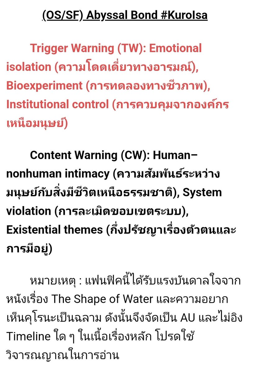 CherishMiel's tweet image. (OS/SF) Abyssal Bond #คุโรอิซา
โปรดศึกษา TW CW ให้คำเข้าใจและใช้วิจารณญาณในการอ่าน
Link : readawrite.com/c/c58f5c471919…
