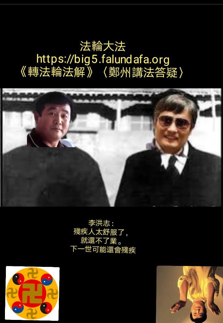<a href="/Tonyliu395995/">洼地老牛</a> 你也成 法轮功那种神棍了。