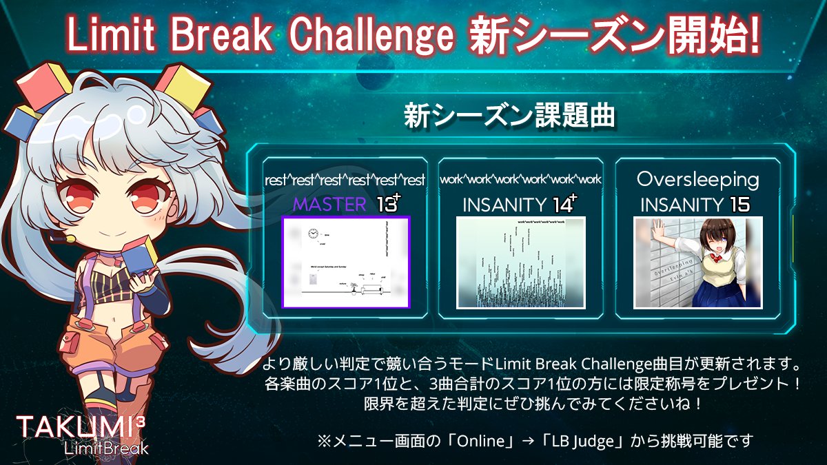 TAKUMI³公式@限定イベント開催中！ tweet media