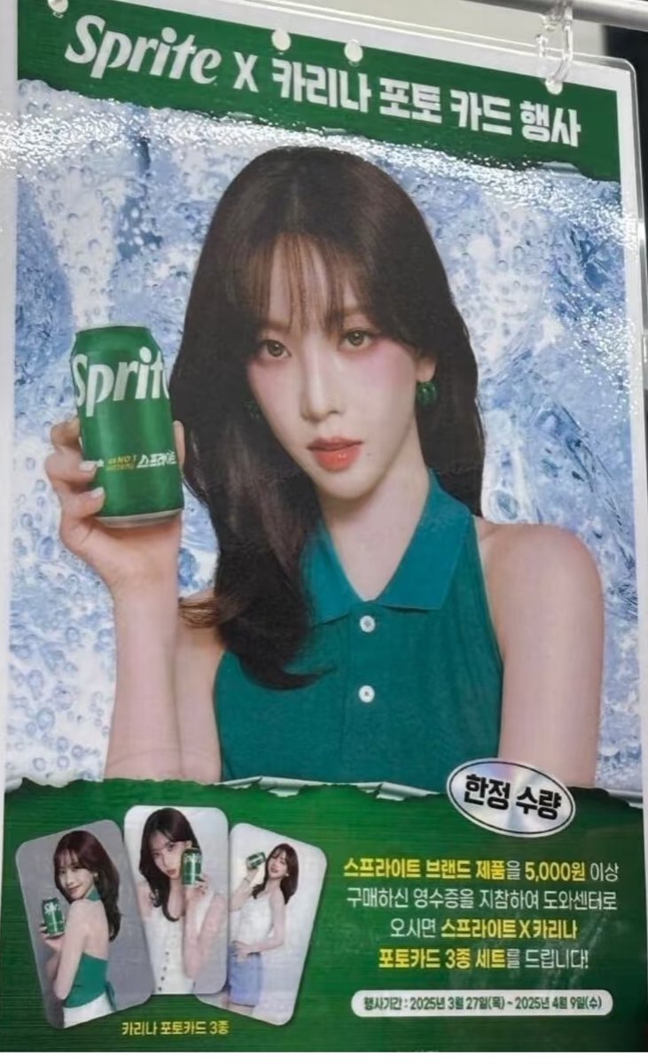 WTB aespa karina sprite pc 

I want 20 sets of cards, not Sprite. Feel free to contact me if you have a good price.