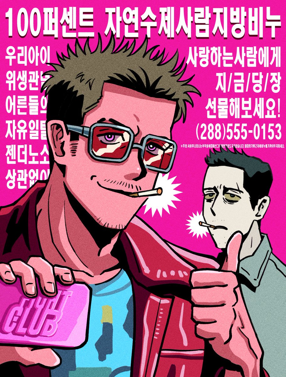 불법비누제조단🧼