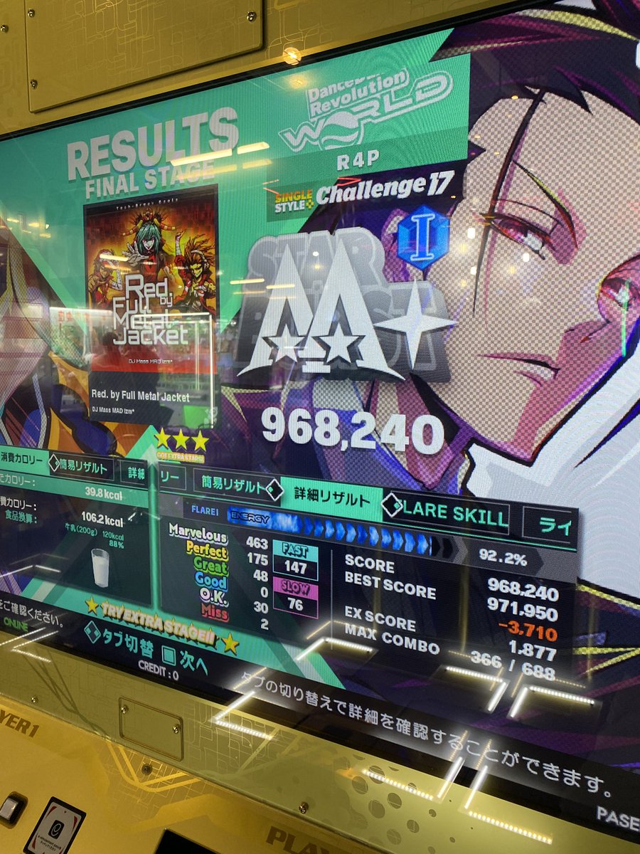 もうちょっとでフルコンだったのに…