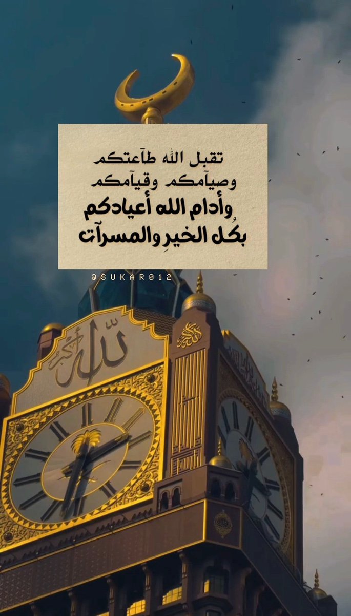 من العايدين 
كل عام وانتم بخير