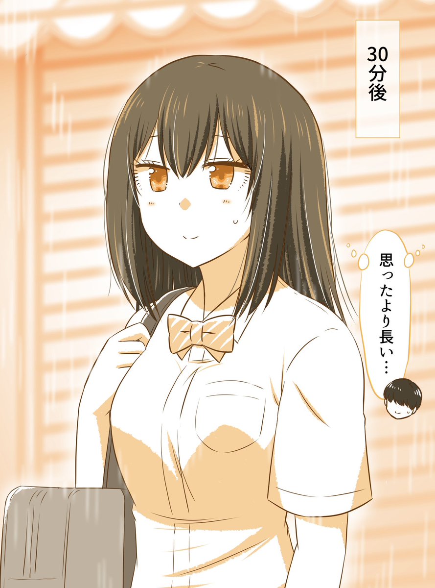 彼女との雨宿り(2/3) 