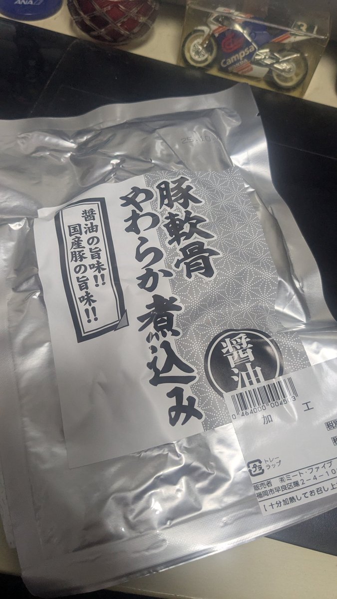業務スーパーで買って来た!
絶対美味しい奴! 