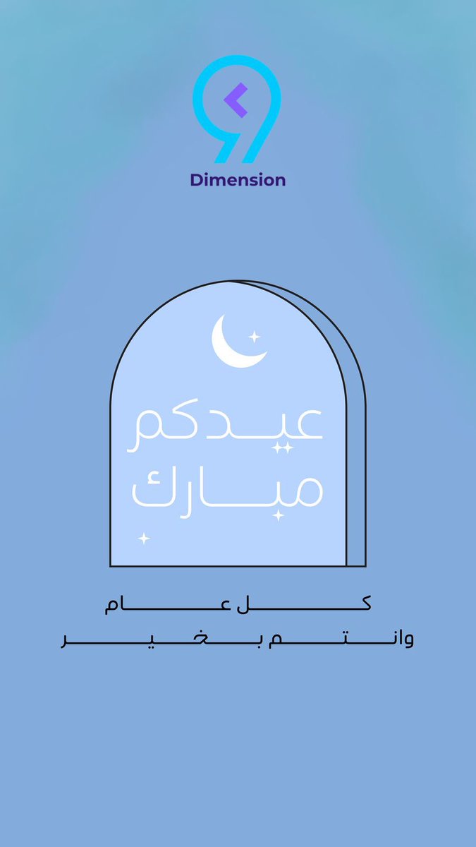 البعد التاسع (@9dim_sa) on Twitter photo 