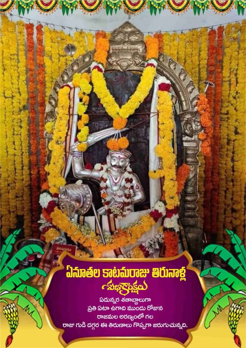 krishna_morri's tweet photo. పరిస్థితి అన్నా. భక్తులు చాలా అవస్థలు పడుతున్నారు అన్నా. చిన్న పిల్లలు పెద్దలు దుమ్ము దాటికి ఇబ్బంది కరంగా వుంది అన్నా.అన్నా తమరు రోడ్డు వేపిస్తే భక్తులు పిల్లలు పెద్దలు చరిత్రలో మరిచిపోరు అన్నా ఎందుకంటే అంత ఇబ్బంది పడుతున్నారు.

అన్నా తమరు ఈ సమస్యను పరిష్కరిస్తారని ఆశిస్తూ🙏🙏🙏 https://t.co/hPasD6G8ok