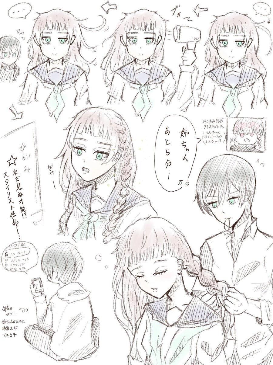 謎軸小話※se女体化(微rnse)