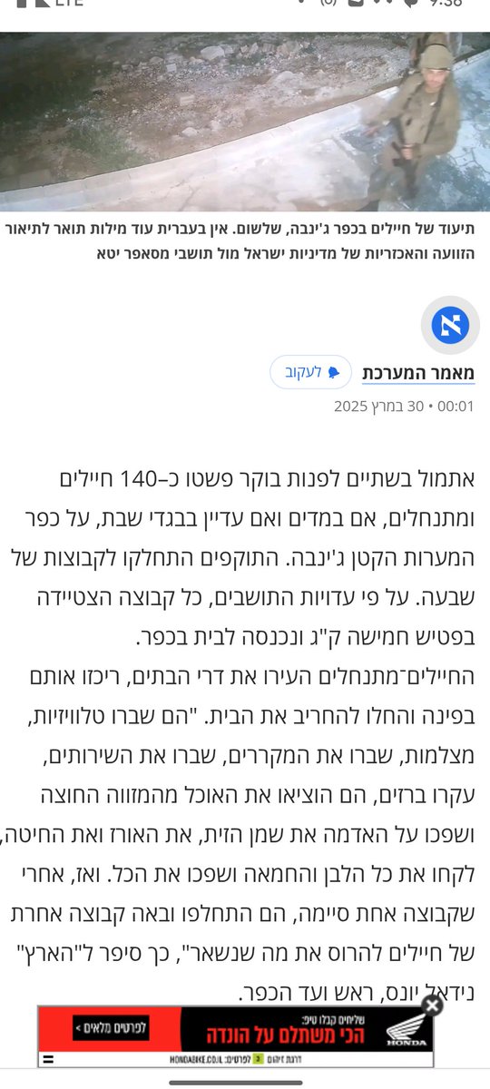 מסתבר שהעם היהודי מתמכר לשנאה פשוטה, ככל העמים. היהודים אינם מורמים והיהדות אינה אור לגויים. כל "ההצדקות", לכאורה לגרסת המתנחלים" לא יכסו על הרוע המוצג.