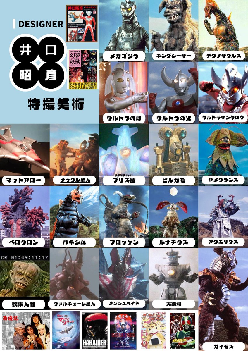 公式】井口昭彦原画展2025 AIEX事務局 (@IguchiMarmit) / X 公式】井口昭彦原画展2025 AIEX事務局 (@IguchiMarmit) / X