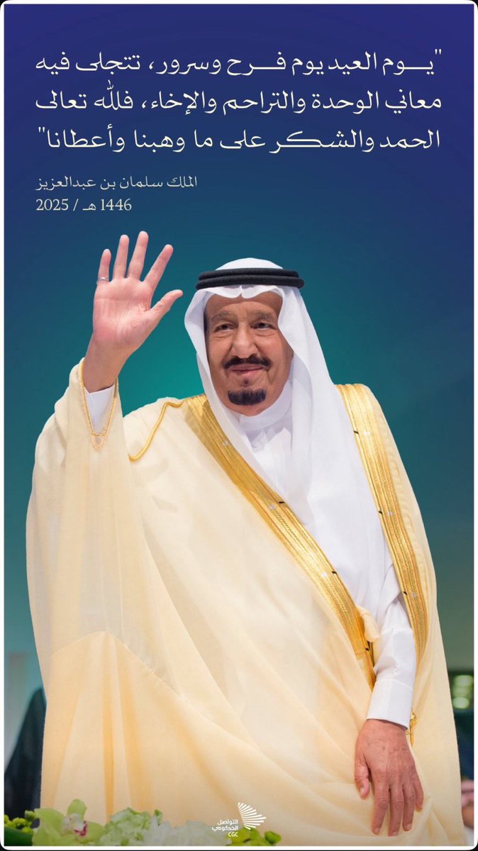 كل عام و أنتم بخير 
دامت أفراحك يا وطني  #عيد_الفطر_المبارك