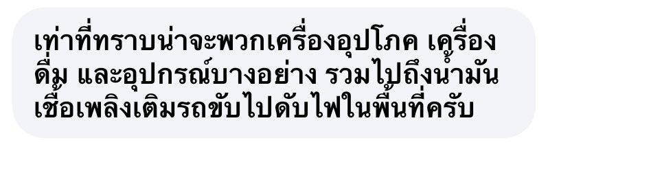 ใครสนใจบริจาคสิ่งของพวกเครื่องใช้ให้พี่เจ้าหน้าที่สามารถบริจาคผ่านวัดโลกโมฬีก็ได้ เขาตั้งศูนย์ช่วยเหลืออาสาดับไฟป่าทุกปี 
#ไฟไหม้ป่า #ไฟไหม้ภาคเหนือ