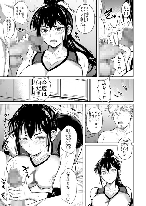 バレーバカの手 