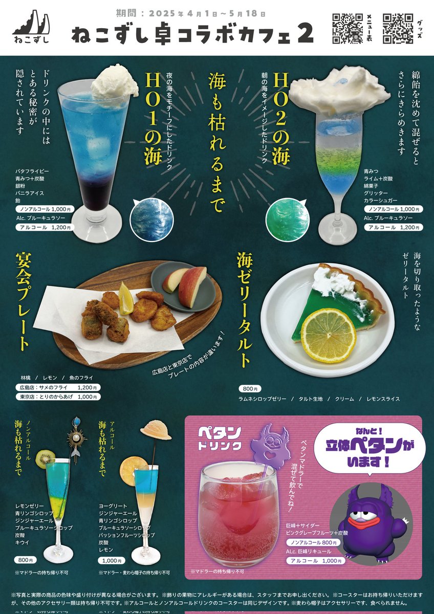 あそびばくろうさぎ西早稲田店 on X