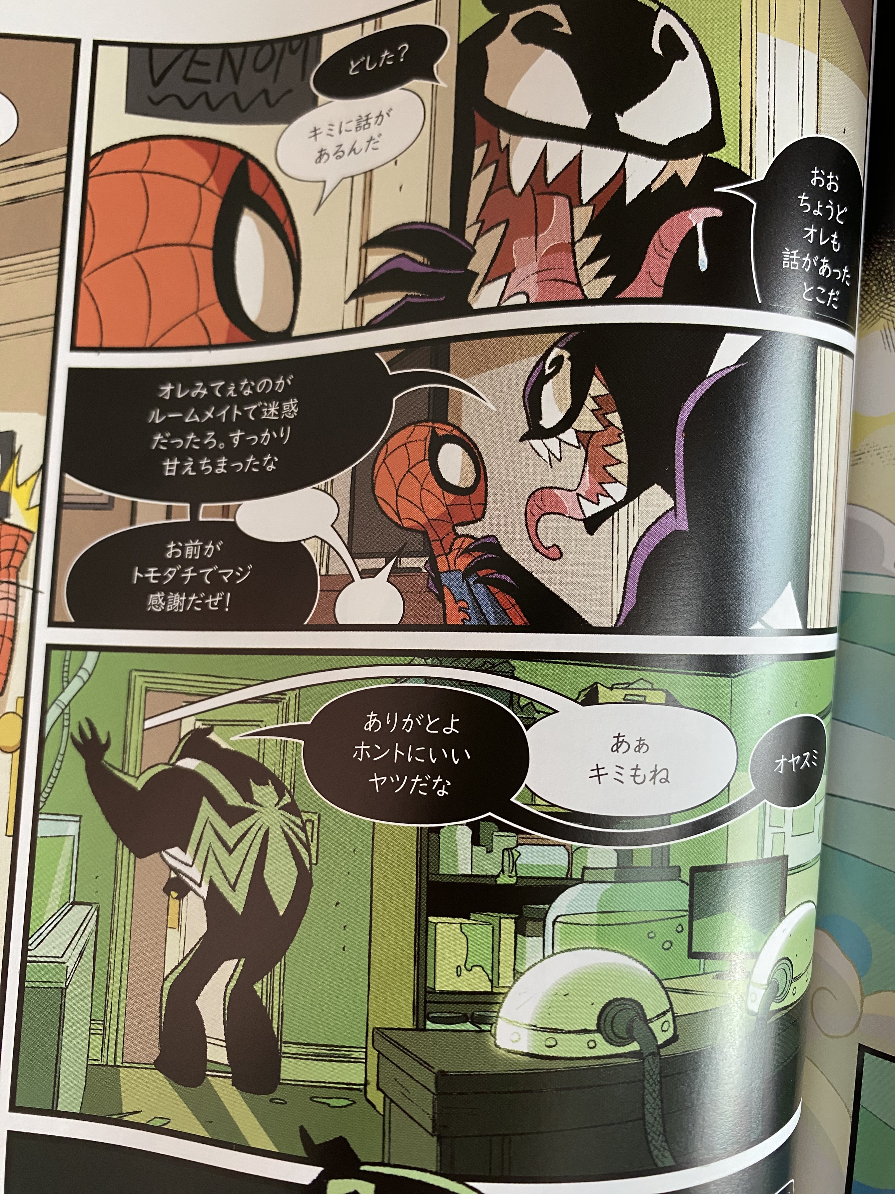 はち on X: 