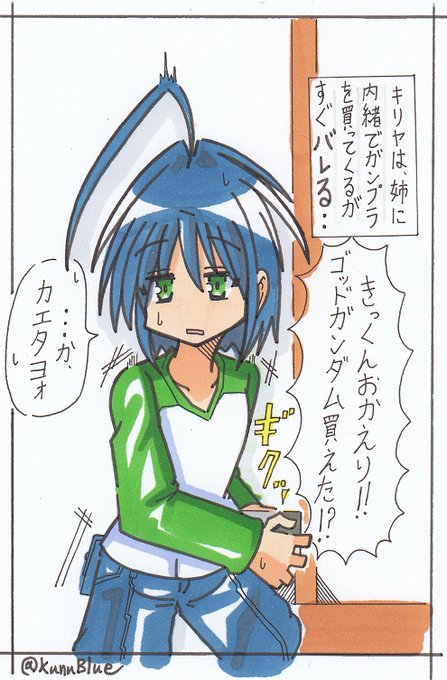 BWGBMよりキリヤを描きました。おこづかいで買うガンプラは格別な思い出があります。#BWGBM 