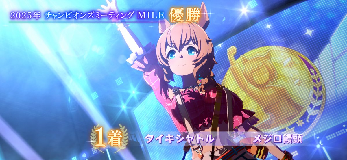 メジロ饅頭 (@CmyxtD) / Posts / X