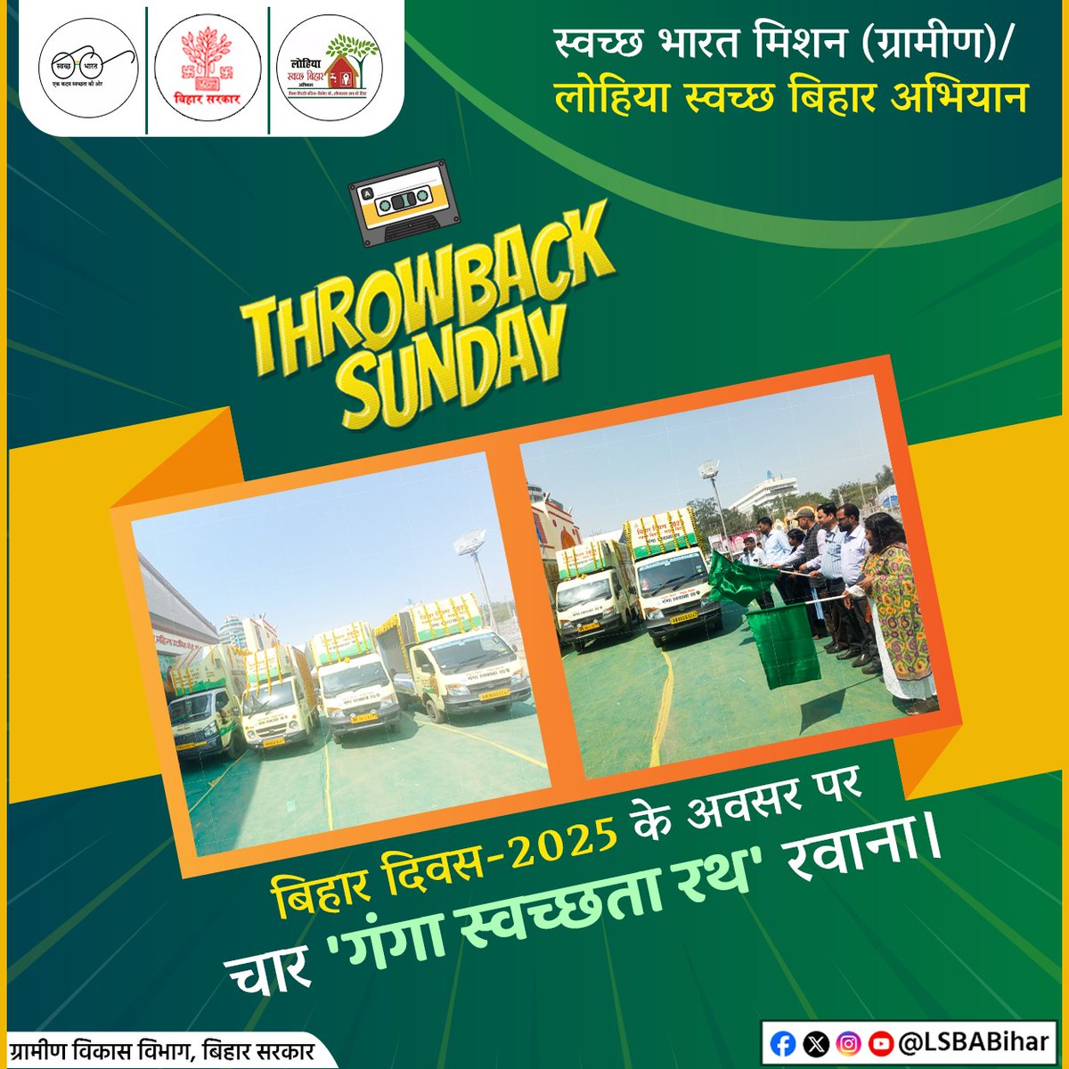 LSBA_Bihar's tweet photo. THROWBACK SUNDAY : बिहार दिवस-2025 के अवसर पर श्री हिमांशु शर्मा, मिशन निदेशक  @SBMGramin/@LSBA_Bihar ने  'गंगा स्वच्छता रथ' को किया रवाना। इन रथों द्वारा 22 से 26 मार्च तक राज्य के गंगा किनारे के जिलों में लोगों को स्वच्छता का संदेश दिया गया।
@IPRDBihar
@BiharRDD https://t.co/Ph37APpRkc