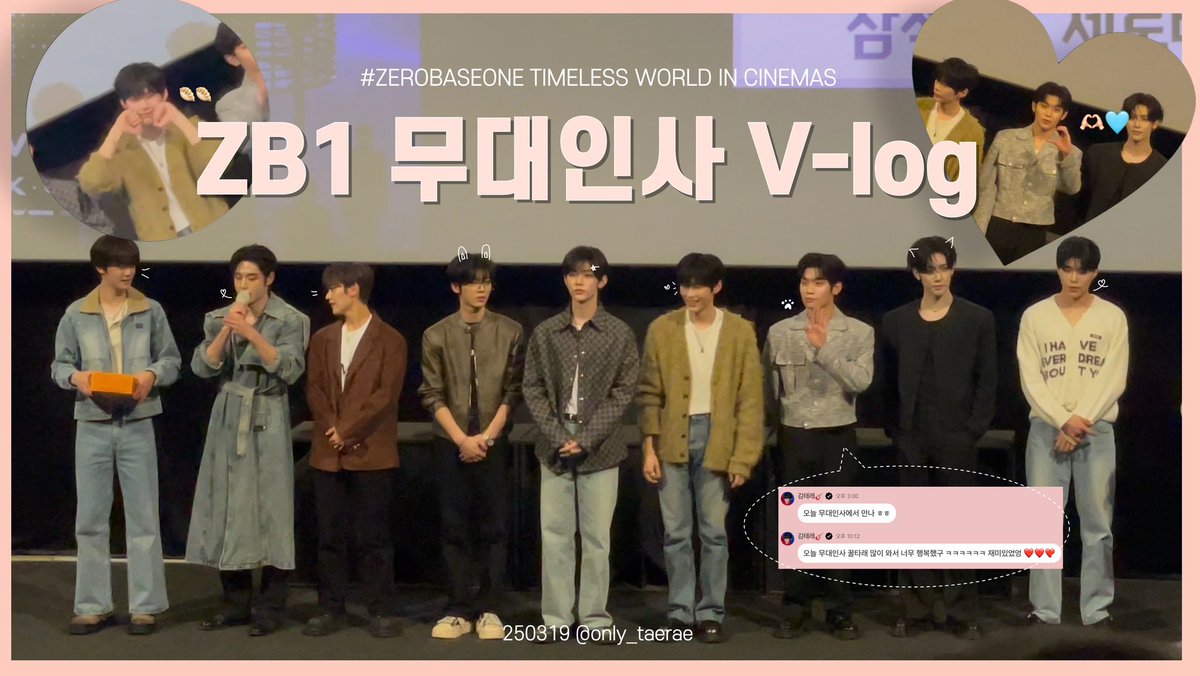 on1y_rae's tweet photo. 추출 오류때문에 미루고 미룬 무대인사 브이로그 업로드😭
파일 압축하다가 품질이 조금 깨져버렸지만 재밌게 봐주세용🥹

https://t.co/ZA0YI0HdKg… https://t.co/HiRbrI5uEP
