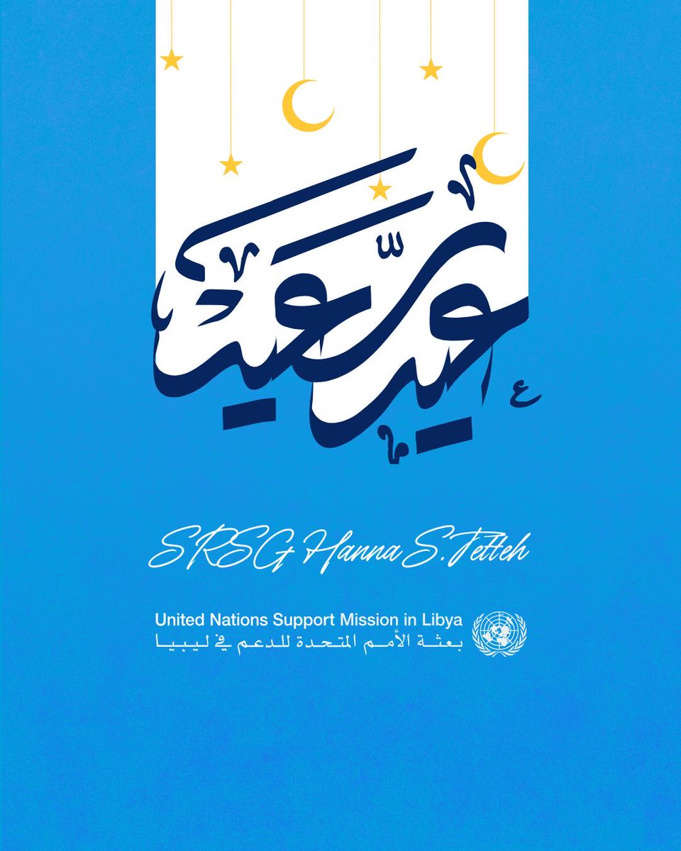 I want to express my best wishes for #EidAlFitr to the people of Libya and for those celebrating around the world.