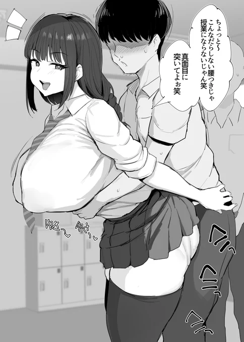 保険の授業で実践練習させてほしけど... 