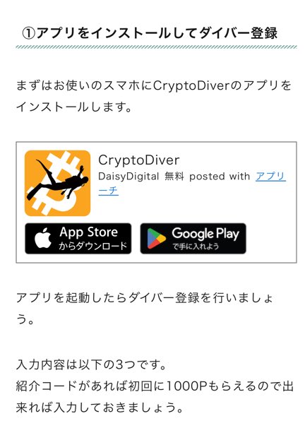 eye22's tweet photo. こんな無料アプリ
ご興味ないでしょうか？

パスワードが無くなり利用できないビットコインは３９２万B T C（約３７兆円）もあるそうです。

このパスワードを見つけて　埋もれてるものを利用可能にする

CryptoDiver アプリ
　2024年7月リリーススタート

https://t.co/ePUW9I3bGC https://t.co/7jckInNK8V