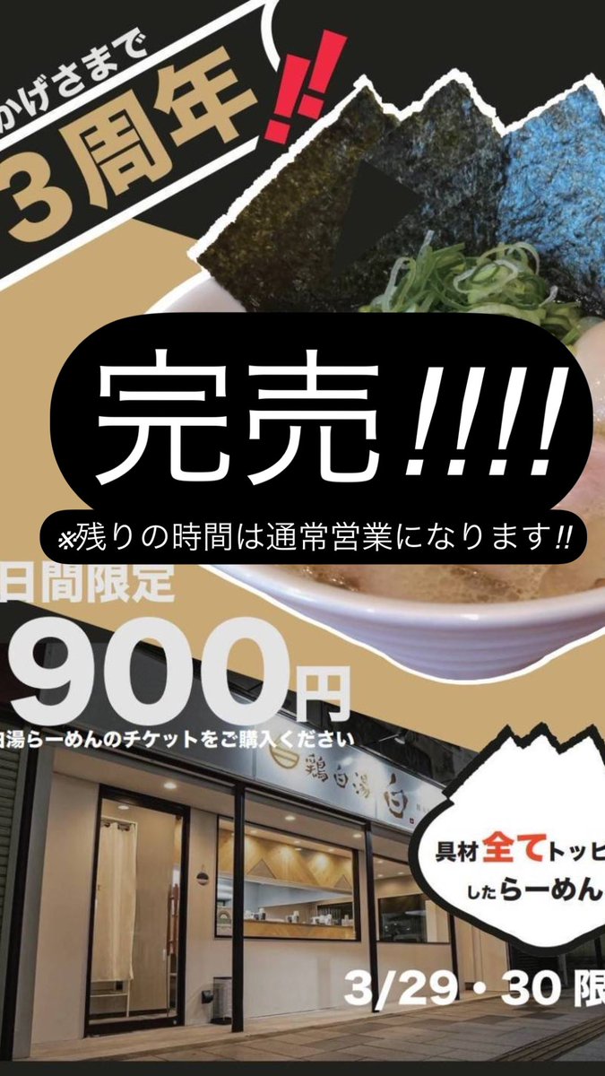 鶏白湯-白 (@haku_8ouji) / Posts and Replies / X