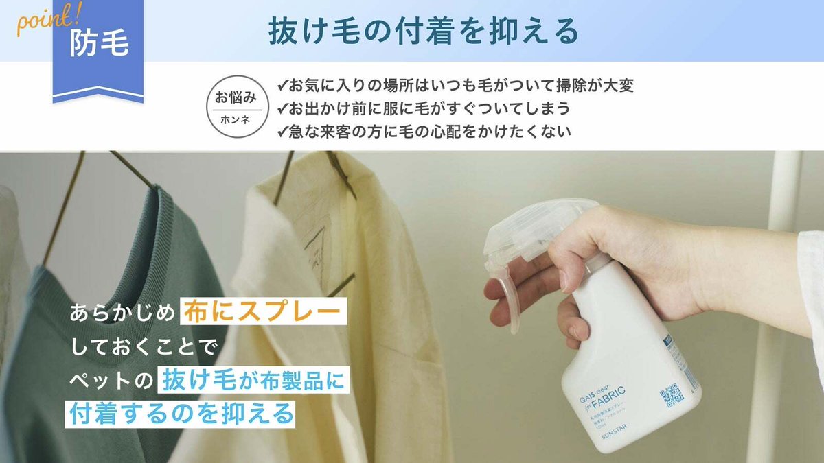 makuake_ca's tweet photo. ペットの抜け毛とニオイ、本当に困るよね…。
このスプレーがあればそんな悩みともおさらば🌿
これで僕もイケ猫になれるにゃ🐱

#マクアケ　#Makuake https://t.co/rnwLHNsa8Q