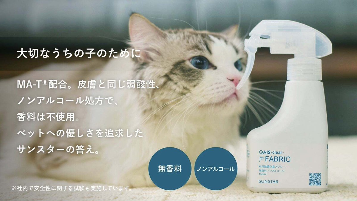 makuake_ca's tweet photo. ペットの抜け毛とニオイ、本当に困るよね…。
このスプレーがあればそんな悩みともおさらば🌿
これで僕もイケ猫になれるにゃ🐱

#マクアケ　#Makuake https://t.co/rnwLHNsa8Q