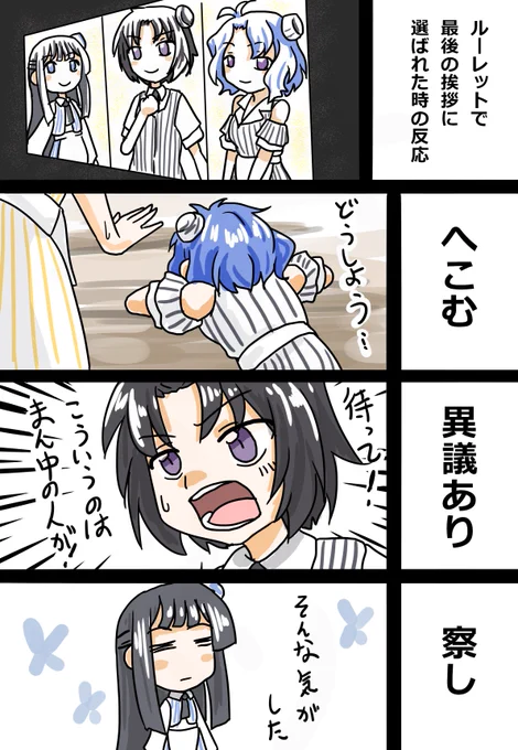#アイマスハッチポッチ2 
#アイマスハッチポッチ2_day1 
ころあずの場慣れ感よw 普段挨拶する人とか関係なくランダムなら二日目の人たち戦々恐々としてるんかな。 