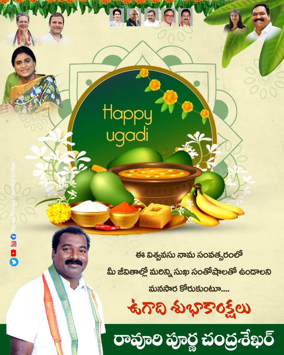 RavuriPoornaCh2's tweet photo. ప్రజలందరికీ ఉగాది పండుగ శుభాకాంక్షలు. 

🙏💐💐💐💐💐🙏🙏👍💐💐🙏🙏💐💐. https://t.co/OZNzGDraZv