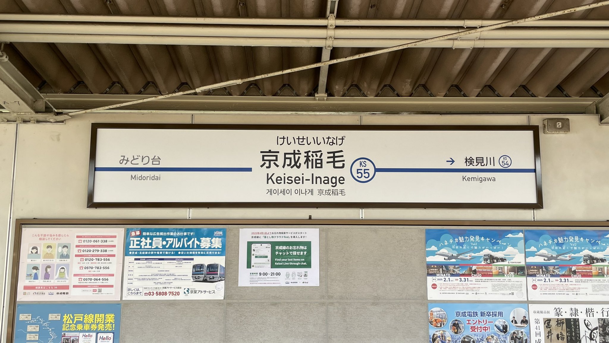 こうべ（駅名板） 岡部駅 | 改札画像.net
