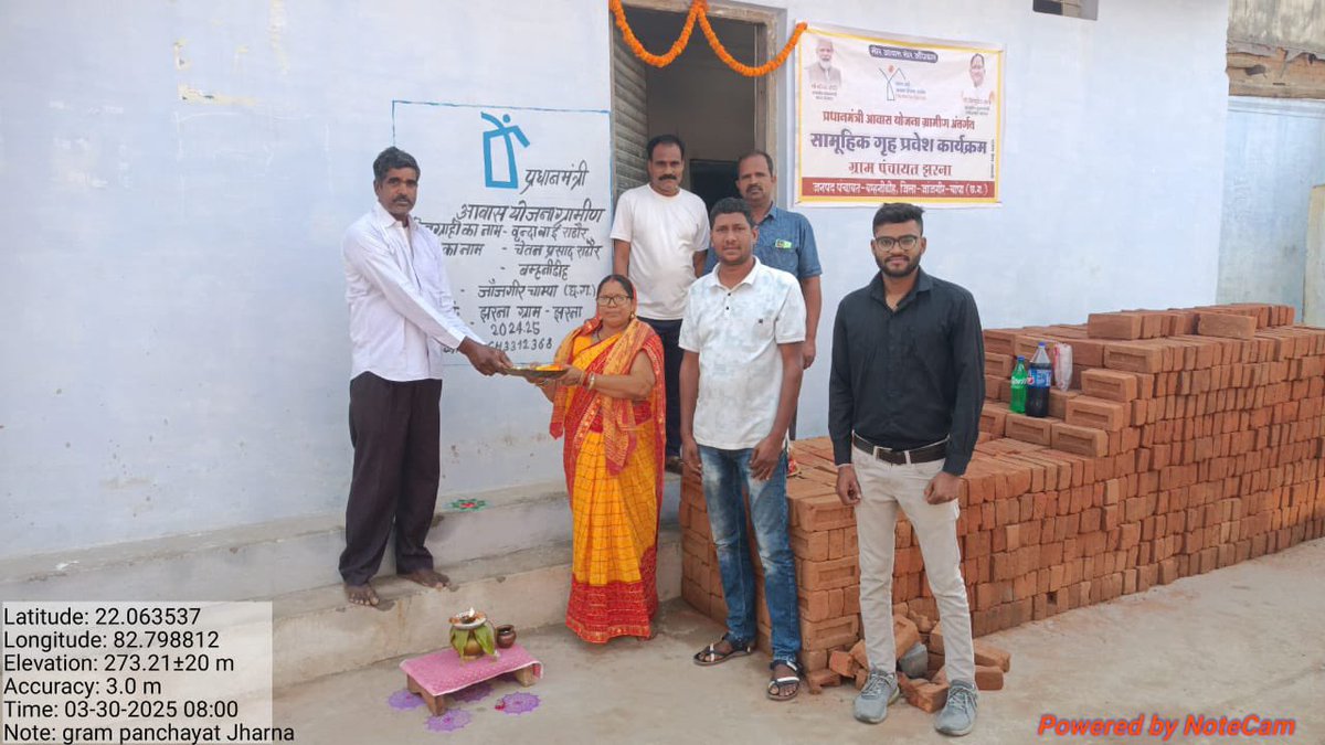 प्रधानमंत्री आवास योजना ग्रामीण अंतर्गत जांजगीर-चांपा जिले में स्थानीय जनप्रतिनिधियों की उपस्थिति में  सामूहिक गृह प्रवेश कार्यक्रम का हुआ आयोजन

ज़रूरतमंद हितग्राहियों के पक्के आवास का सपना हुआ पूरा

#MorAwasMorAdhikar 
#VikasParab #PMAYG #PMAY