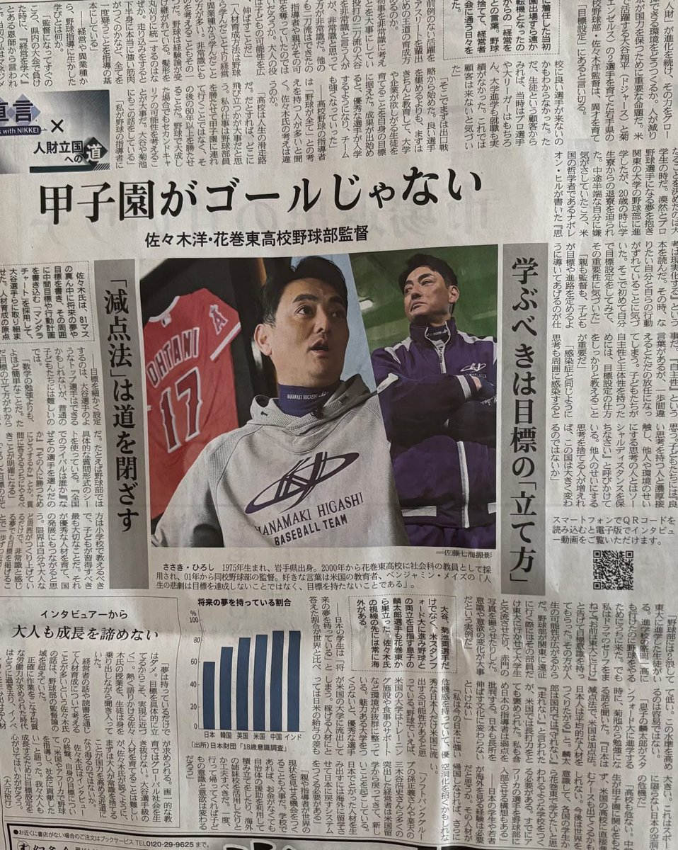 工藤勇一 on X: 