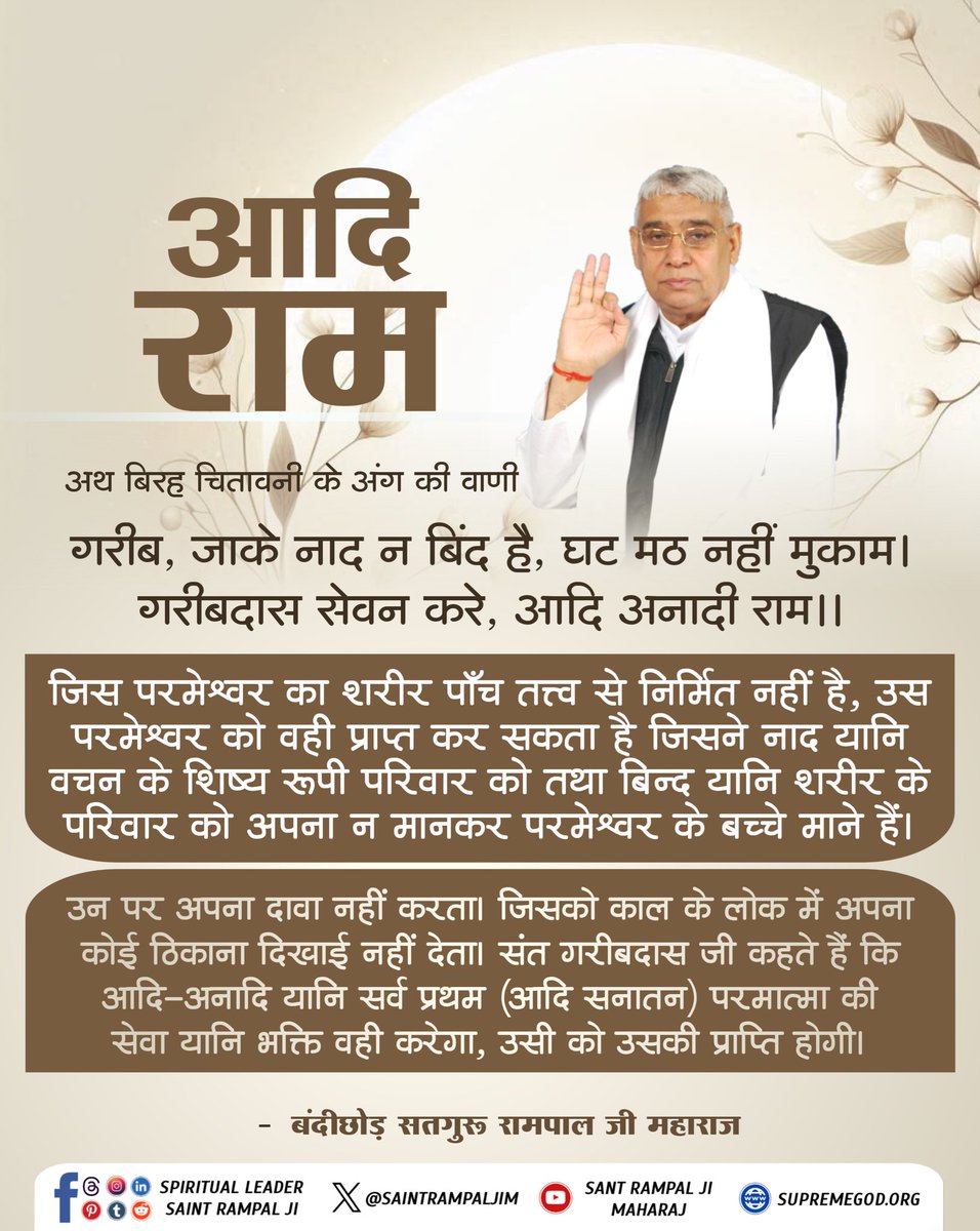 #सत_भक्ति_संदेश