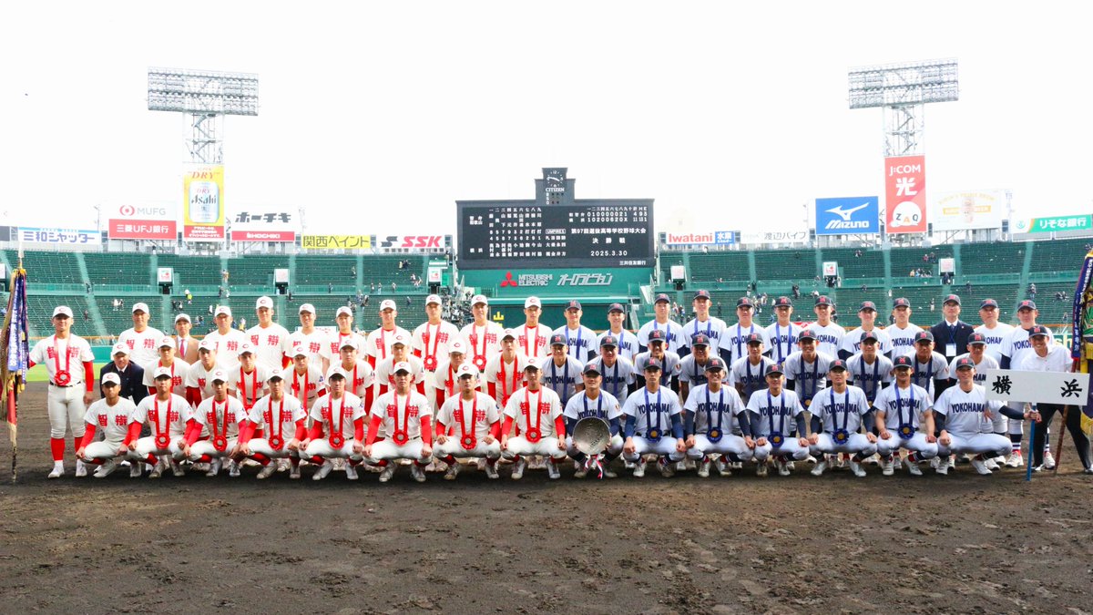 🌸第97回選抜高校野球大会 閉幕🌸
︵︵︵︵︵︵︵︵︵︵︵︵︵︵︵︵︵

優勝　🥇横浜
準優勝🥈智辯和歌山

大会を通じて選手たちは
懸命なプレーを展開してくれました🌈

声援を送っていただいた観客のみなさま、
運営にご協力いただいた
すべての関係者のみなさまへ感謝いたします。
