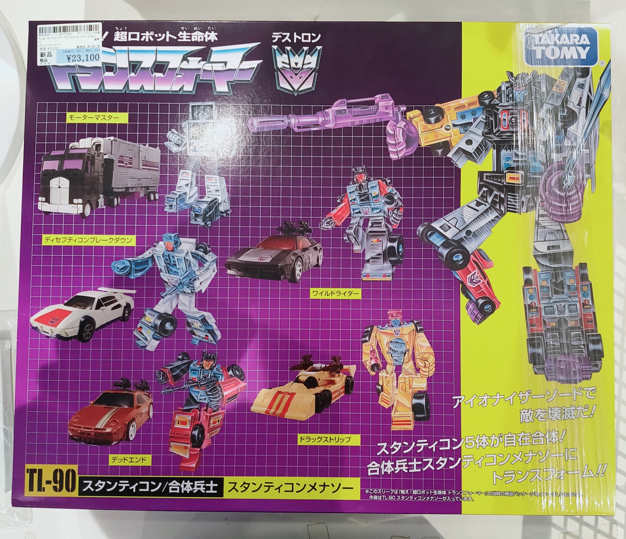 トリプルテイクオーバー - Search / X