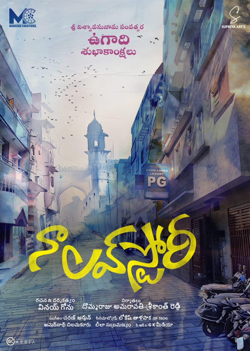 Team #NaLoveStory wishes you all a very Happy Ugadi! 🌸✨ 

✨🎬 by: #VinayGonu  
✨💰: #DommarajuAmaravathi, #SreekanthReddy  
✨🎶: #CharanArjun  
✨🎥: #LokeshThallapaka (DF Tech)  

<a href="/Gkcinemapro/">GK Media</a> #HappyUgadi