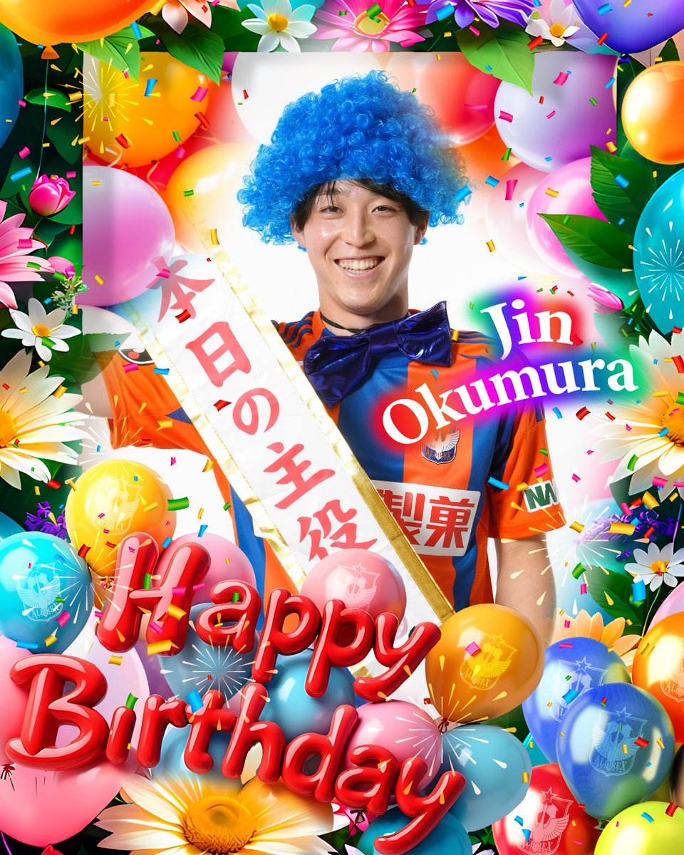 本日は #奥村仁 選手の誕生日🎂 愉快に巧妙にチームのみんなを笑わせて