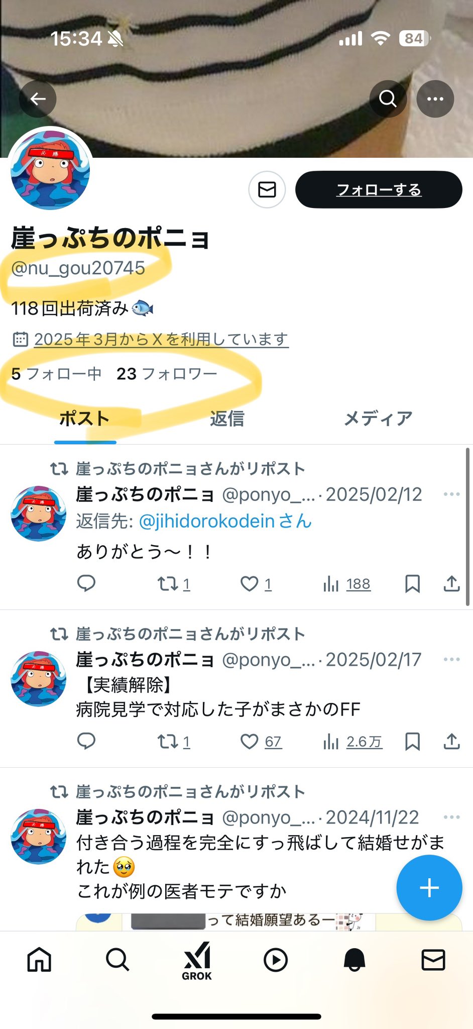 崖っぷちのポニョ (@ponyo_med) / X
