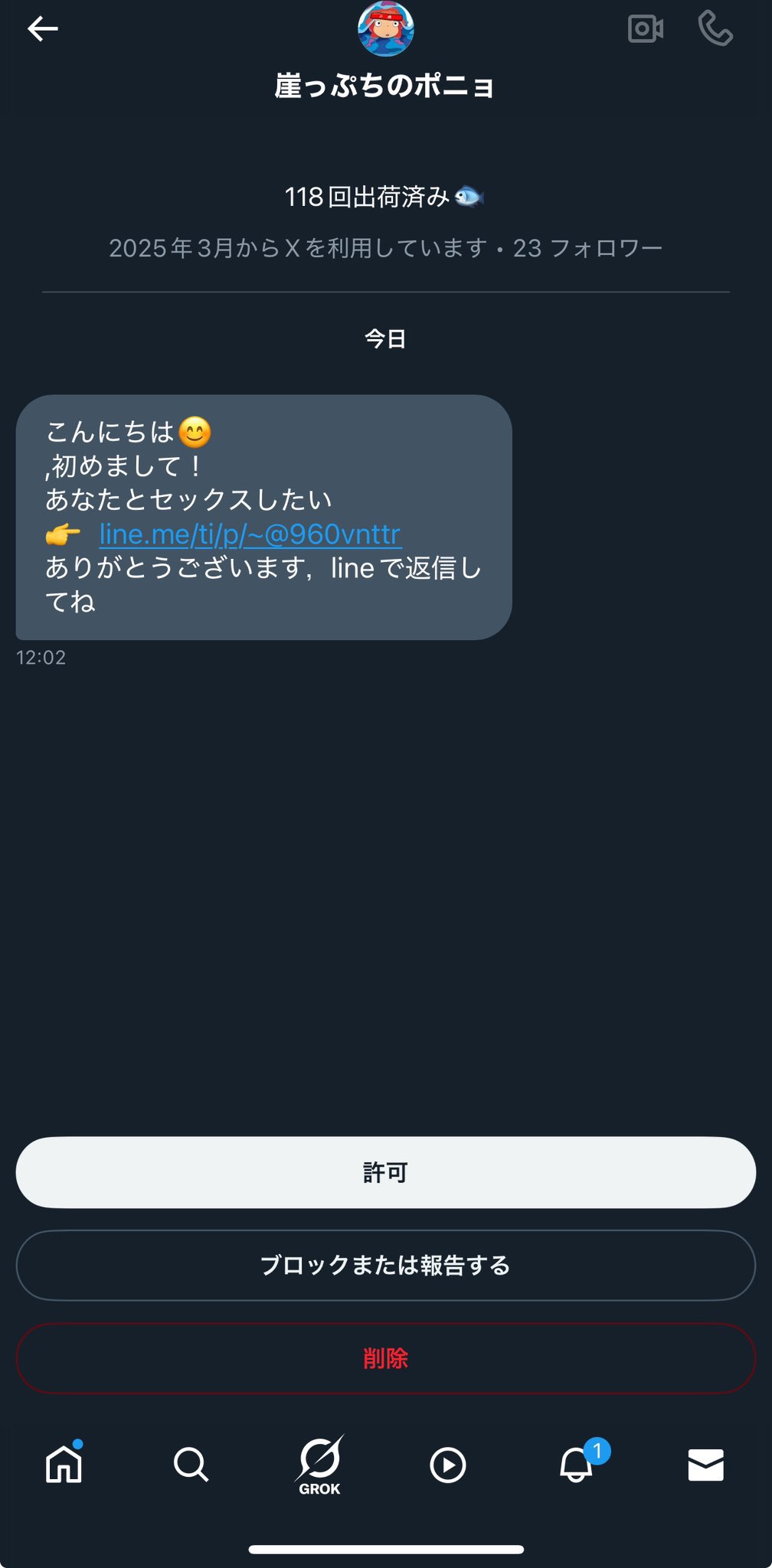 ポニョさま 崖っぷちのポニョ (@ponyo_med) / X
