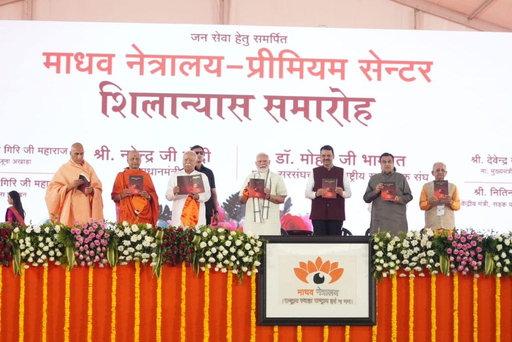 friendsofrss's tweet photo. PM Shri @narendramodi and RSS Sarsanghchalak Dr. Mohan Bhagwat Ji laid the foundation stone of the Madhav Netralaya Premium Centre in Nagpur. 

This new extension of the Madhav Netralaya Eye Institute will feature a 250-bed hospital and state-of-the-art facilities, continuing 30 years of service to the visually impaired. 

Union Minister Shri @nitin_gadkari, Maharashtra CM Shri @Dev_Fadnavis, and other dignitaries graced the occasion.