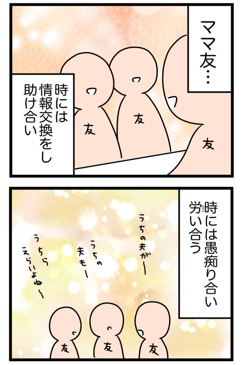 「どこの大学受験するの?」志望校を詮索してくるママ友
https://t.co/diS8IXf9tW
「週刊女性自身」1話目更新されました✨ウェブで無料で読めます☺️
#女性自身 