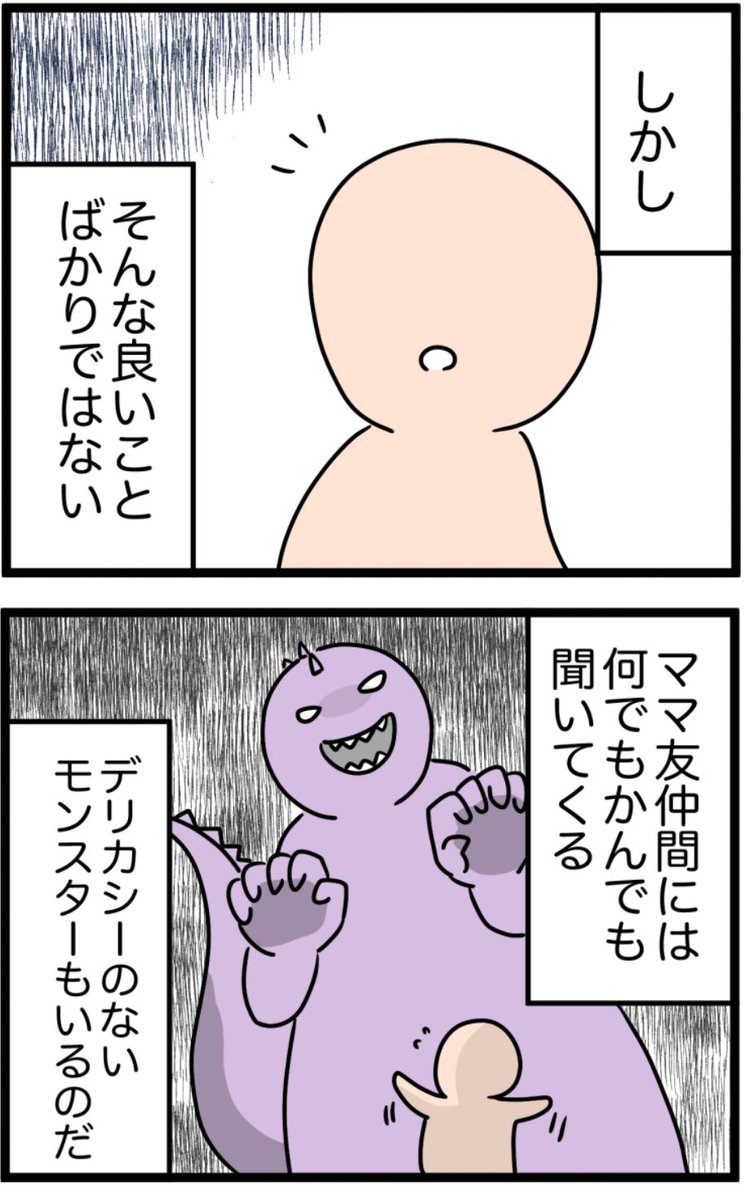 「どこの大学受験するの?」志望校を詮索してくるママ友
https://t.co/diS8IXf9tW
「週刊女性自身」1話目更新されました✨ウェブで無料で読めます☺️
#女性自身 