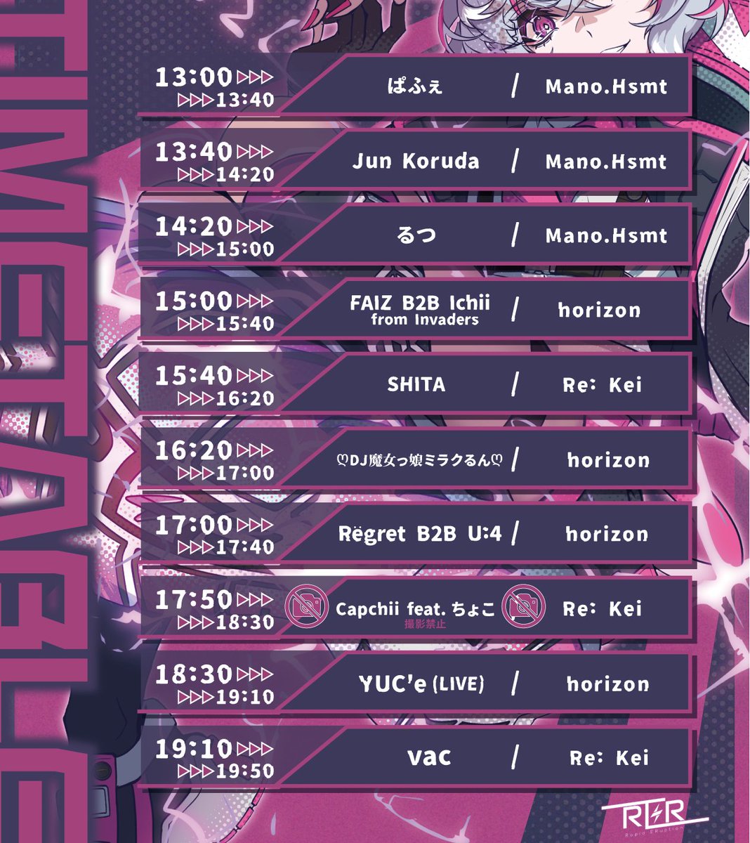 この後17:50から！Capchii &amp; ちょこです！ #RER_v4