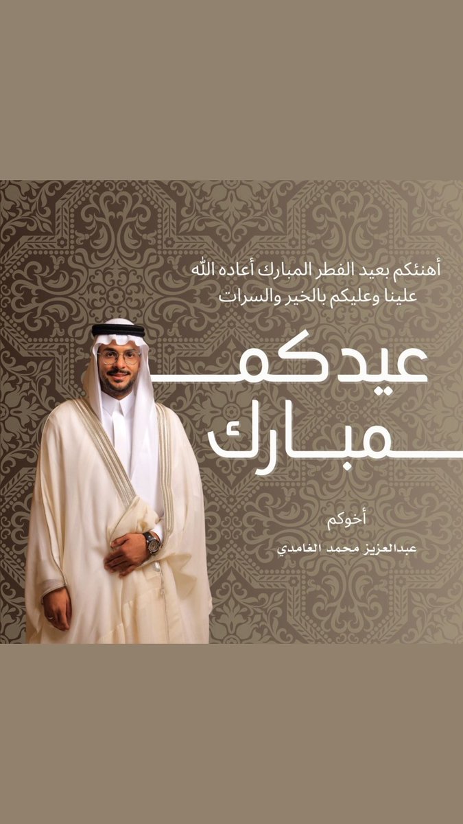 عبدالعزيز بن محمد A̷l̷g̷h̷a̷m̷d̷i̷ tweet media