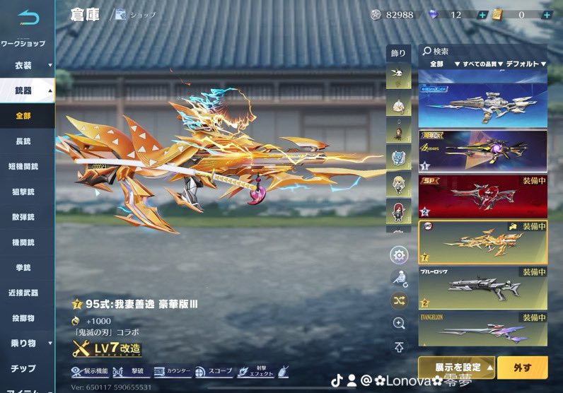 ガチャ当たった！
善逸は最終形態！