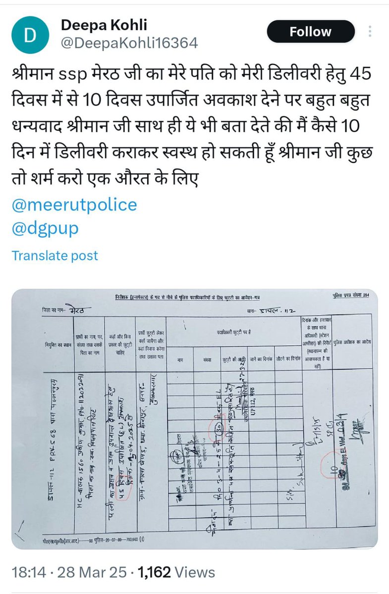 News1IndiaTweet's tweet photo. #Meerut 

सिपाही की पत्नी ने किया X पर पोस्ट,पुलिस महकमे में हड़कंप

पत्नी की डिलीवरी के लिए मांगा था 45 दिन का अवकाश

SSP विपिन टांडा ने 10 दिन का अवकाश किया मंजूर

SSP विपिन टांडा के आदेश से सिपाही की पत्नी खफा,लिखा : 

"कप्तान साहब बताओ 10 दिन में कैसे हो जाउंगी स्वस्थ्य"

मेरठ की डायल 112 पर तैनात है हेड कांस्टेबल प्रवीण कुमार

@meerutpolice | @adgzonemeerut | @Uppolice | @dgpup | #MeerutPolice